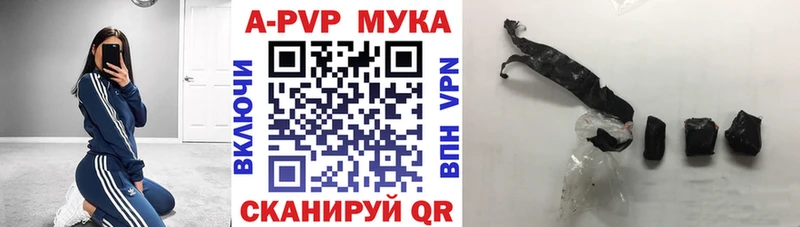 Альфа ПВП Соль  Купить закладки  Донецк 