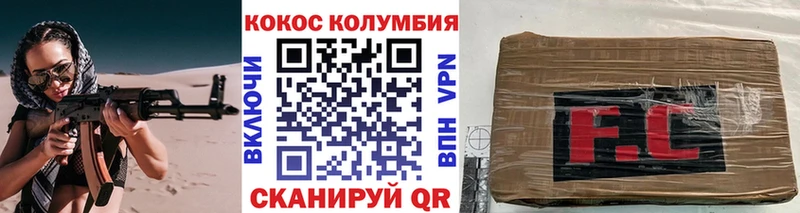 Cocaine Перу Донецк