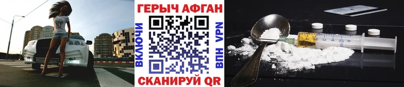 Купить закладки  Донецк  ГЕРОИН VHQ 