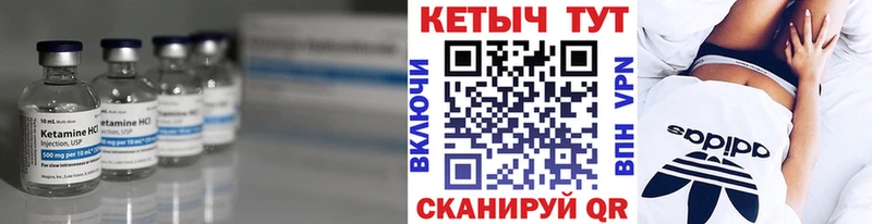 Кетамин ketamine  Купить где  Донецк 