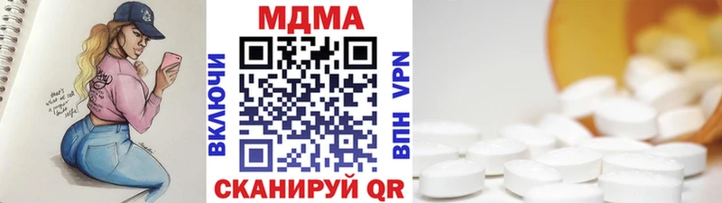 МДМА кристаллы  Купить закладки  Донецк 