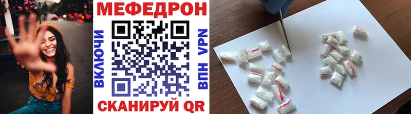 МЯУ-МЯУ кристаллы  Купить где  Донецк 