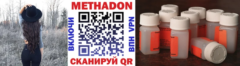 Купить закладки  Донецк  Метадон methadone 